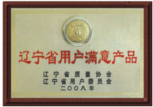 荣誉资质