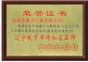 荣誉资质