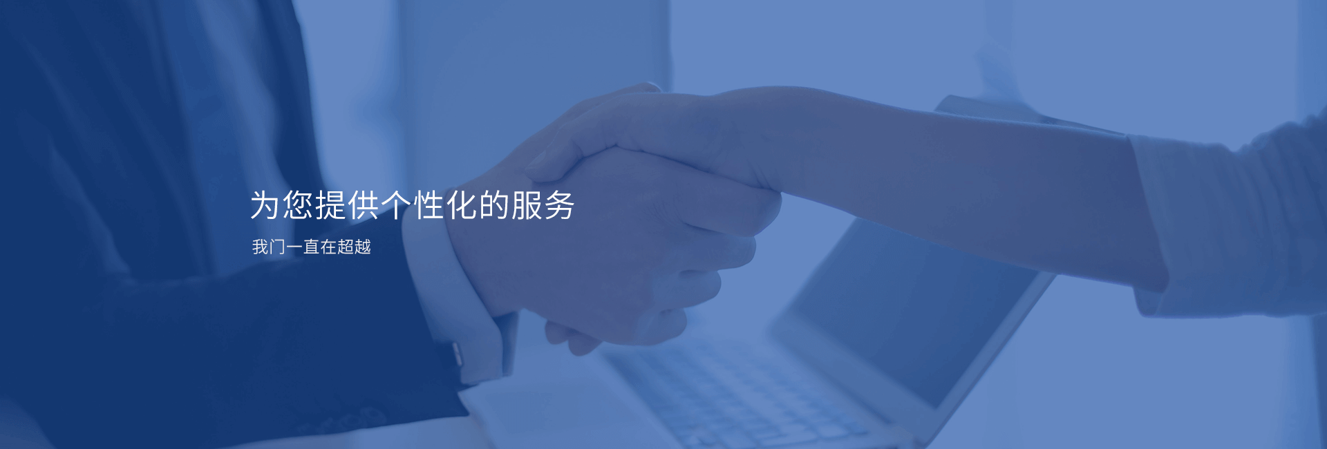 联系我们